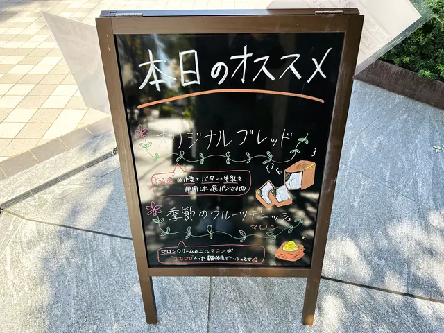 BOULANGERIE LE CINQ（ブーランジェリー ル・サンク）