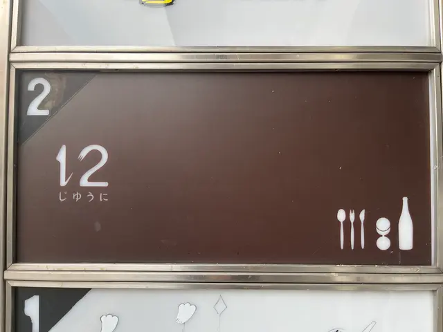 12（じゆうに）