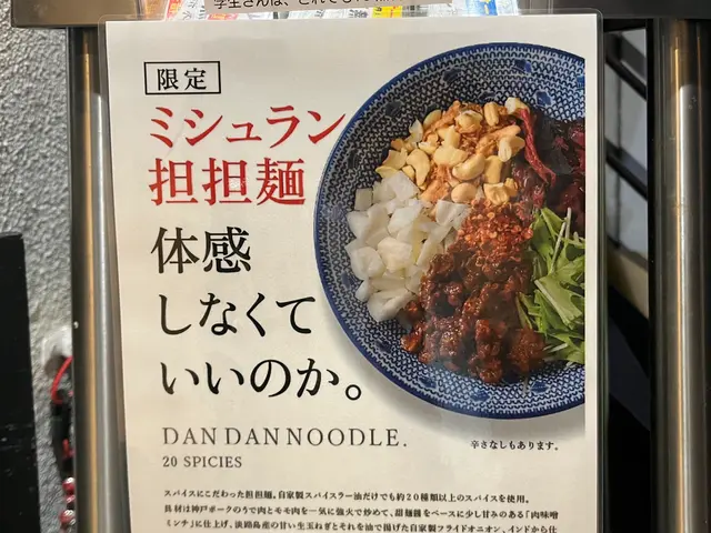 ラーメンは飲み物じゃ