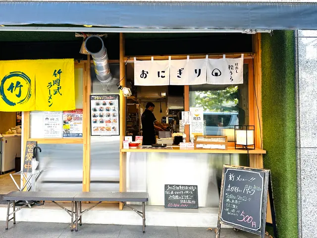 仕出し松うら（旧：日本橋松うら）