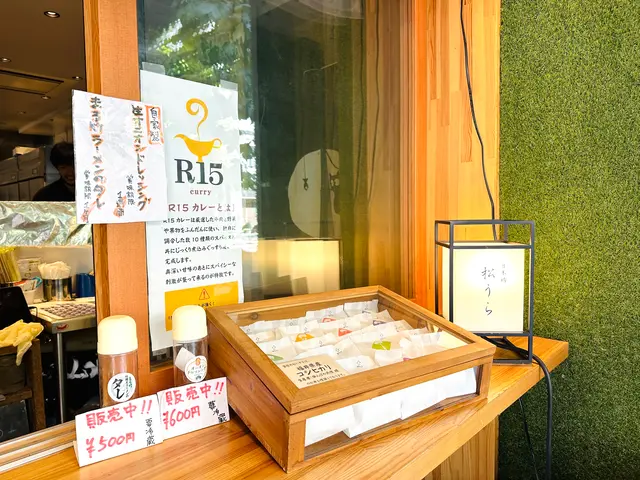 仕出し松うら（旧：日本橋松うら）