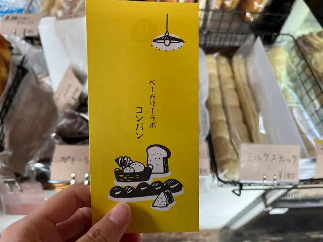 ベーカリーラボ・コンパン