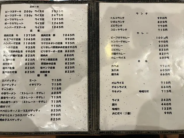 お食事処ひぜん