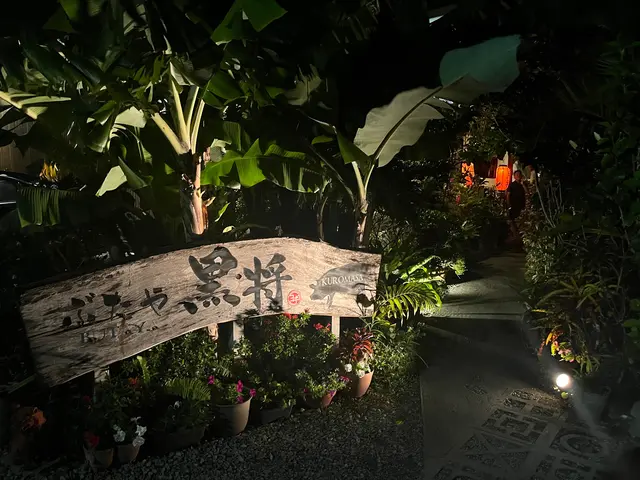 ぶたや黒将 (Butayakuro Kuromasa)