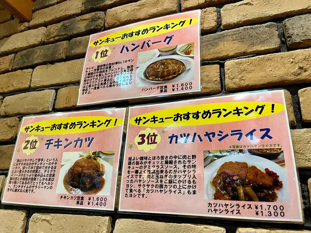 街の小さなレストラン 9.9.9.(サンキュー)