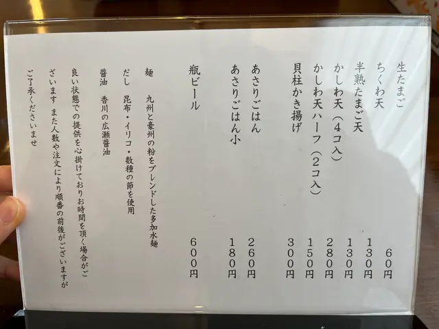 手打ちうどんkingyo