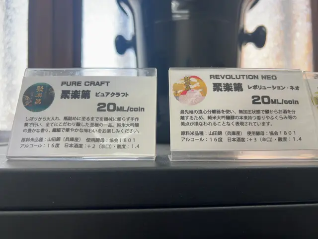 佐々木酒造（株）