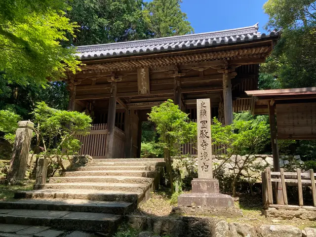 書写山圓教寺