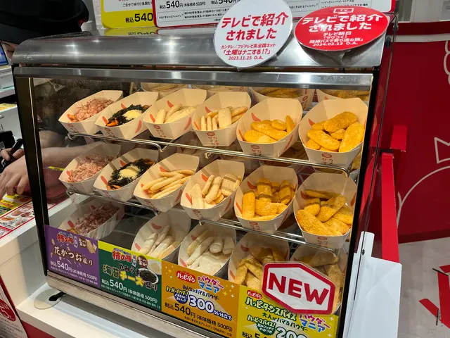 東京おかしランド