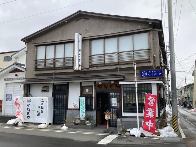 やなぎや