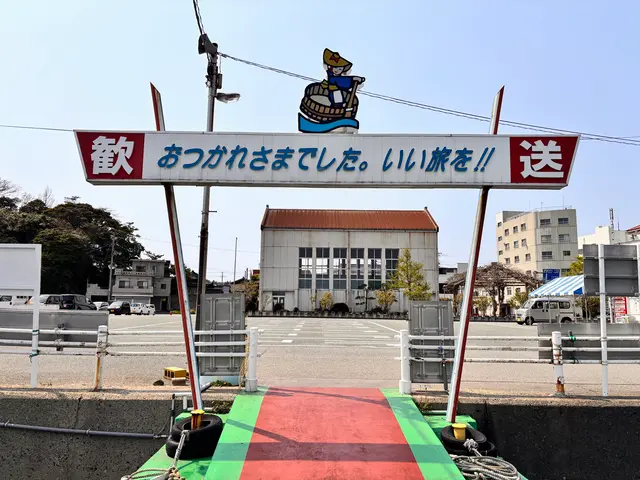 たらい舟のりば