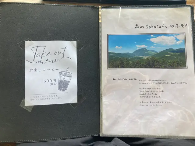 森のSobaCafe ゆふそら