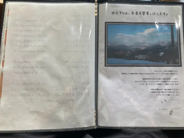 森のSobaCafe ゆふそら