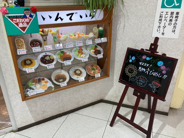いんでいら