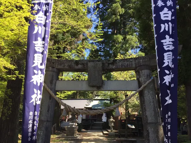 白川水源