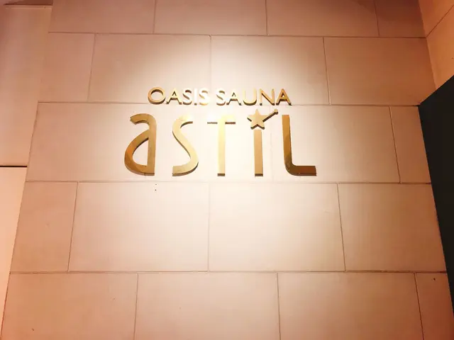 オアシスサウナアスティル