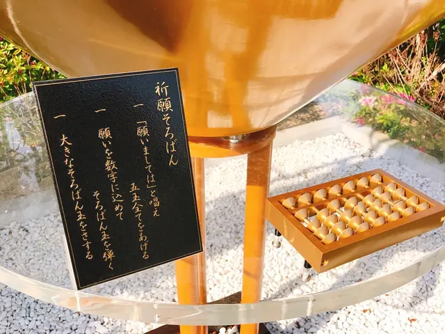 小野市役所