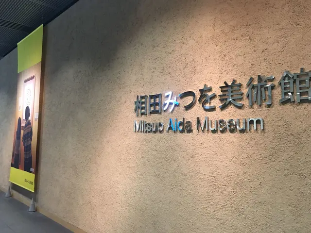 相田みつを美術館