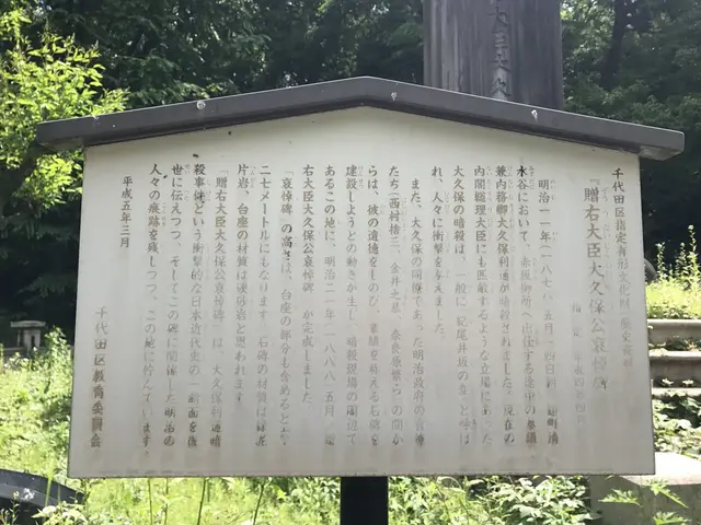 清水谷公園