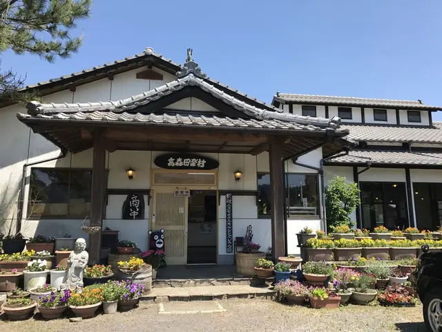 高森田楽村