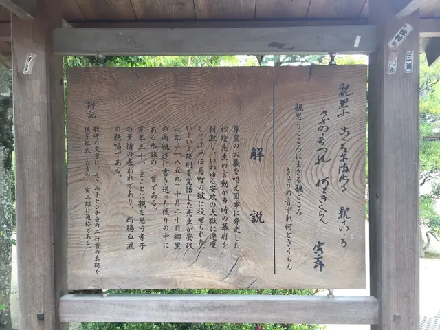 松陰神社