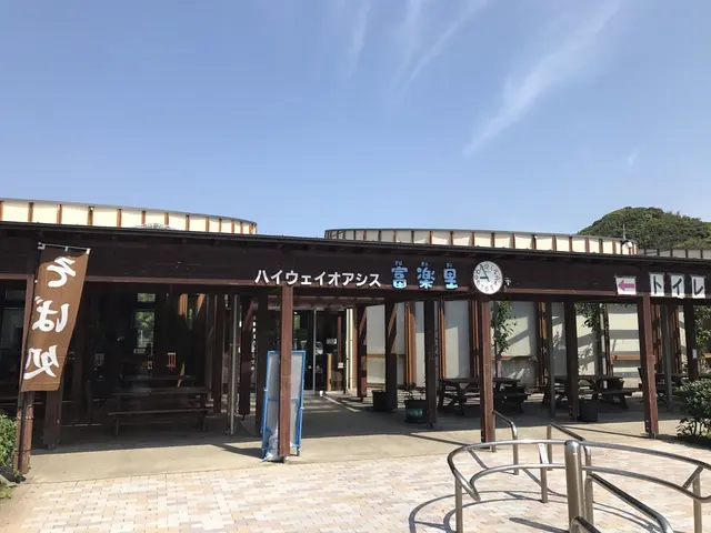 道の駅富楽里とみやま