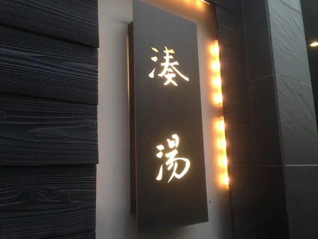 湊湯