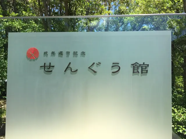 伊勢神宮外宮（豊受大神宮）