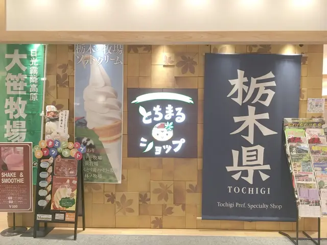 とちまるショップ