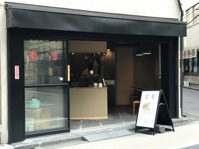 東京豆花工房