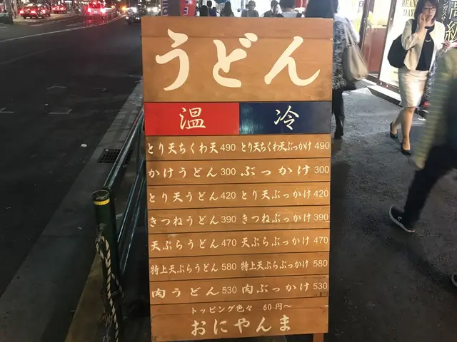 おにやんま 中目黒店