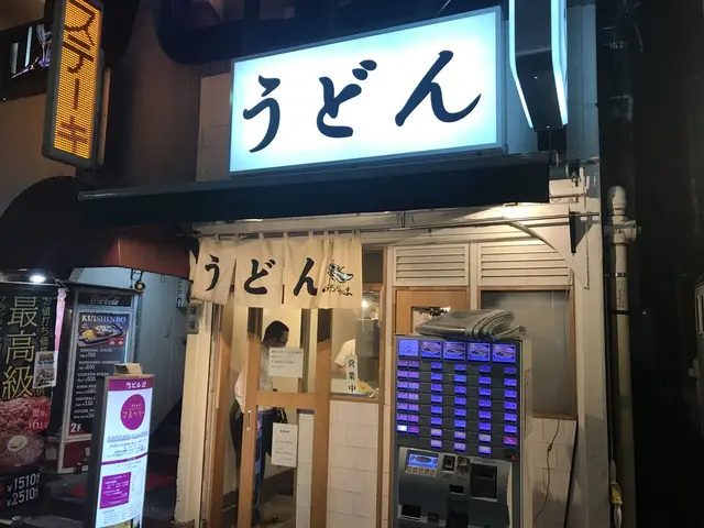おにやんま 中目黒店