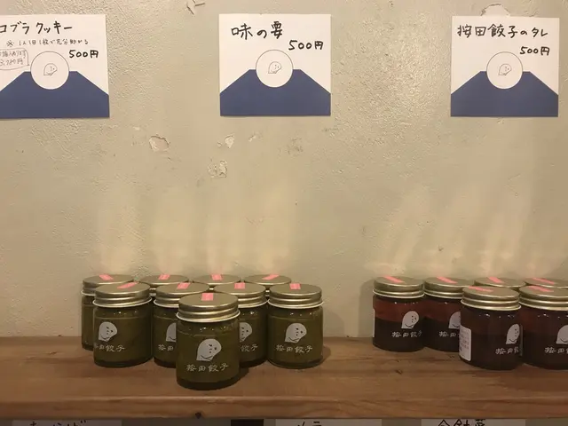 按田餃子