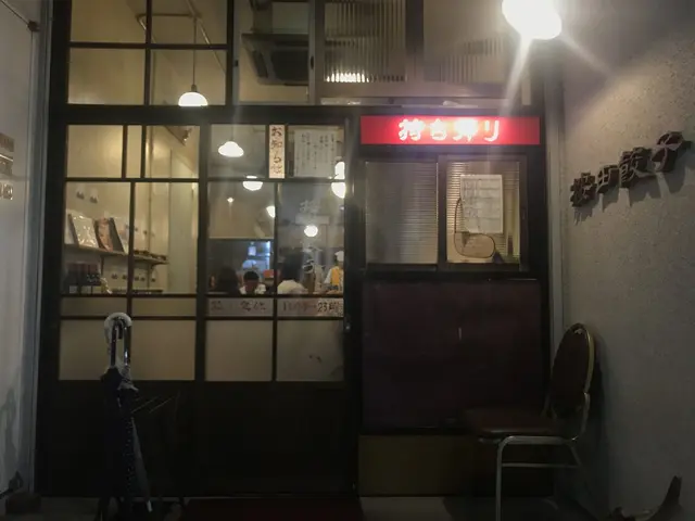 按田餃子