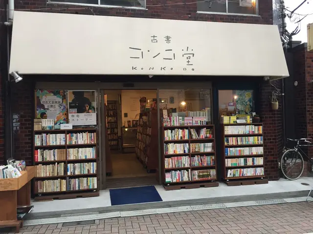 古書コンコ堂