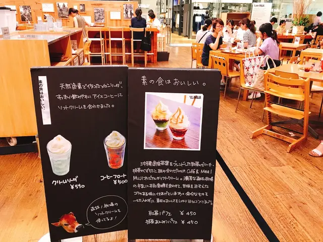 【閉店】Meal MUJI 有楽町