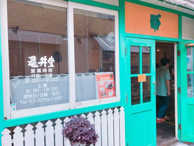 【閉業】神楽坂 亀井堂