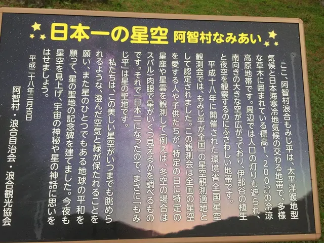 もみじ平キャンプ場