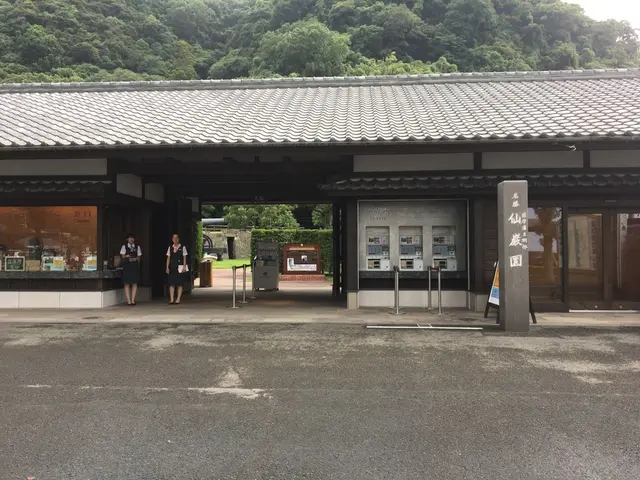 仙巌園