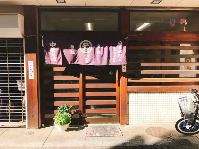 丸デブ総本店