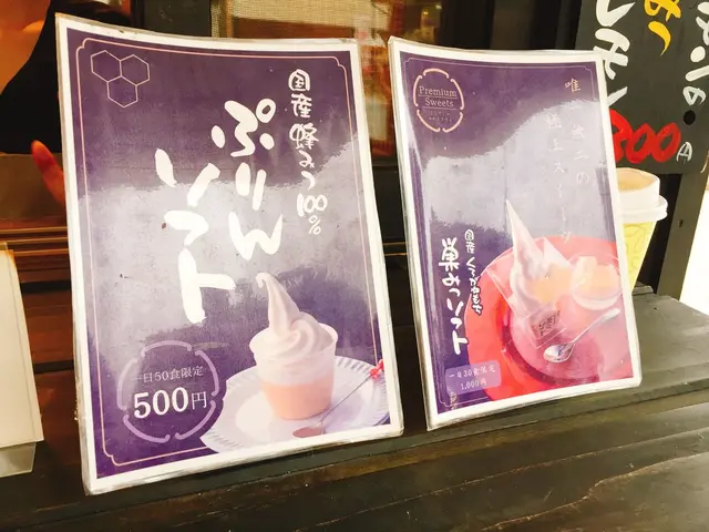 花の道 出雲大社店