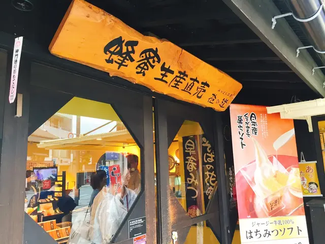 花の道 出雲大社店