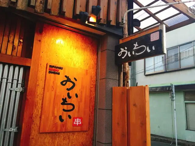 おいちい