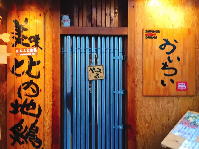 おいちい