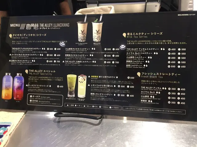 THE ALLEY LUJIAXIANG（ジ・アレイ ルージャオシャン）