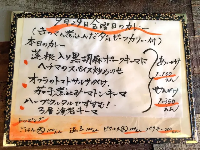 旧ヤム邸 シモキタ荘