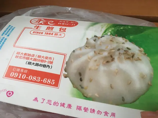 愛玉冰＆九份芋圓