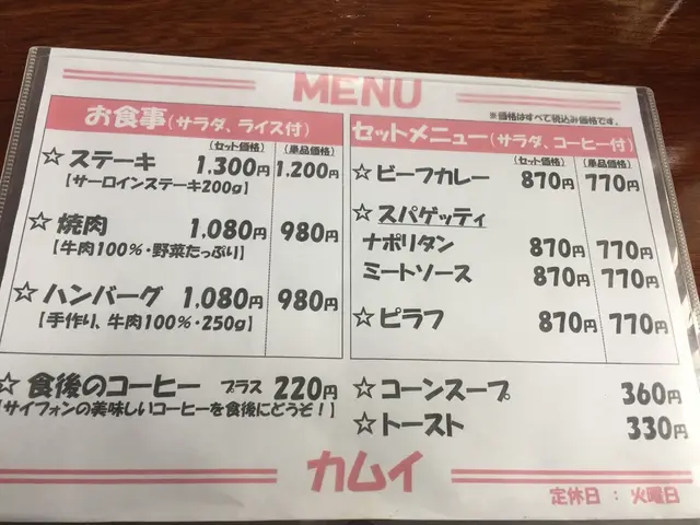 カムイ
