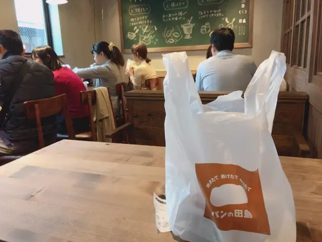 パンの田島 吉祥寺店