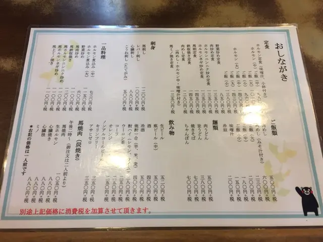 かつ美食堂